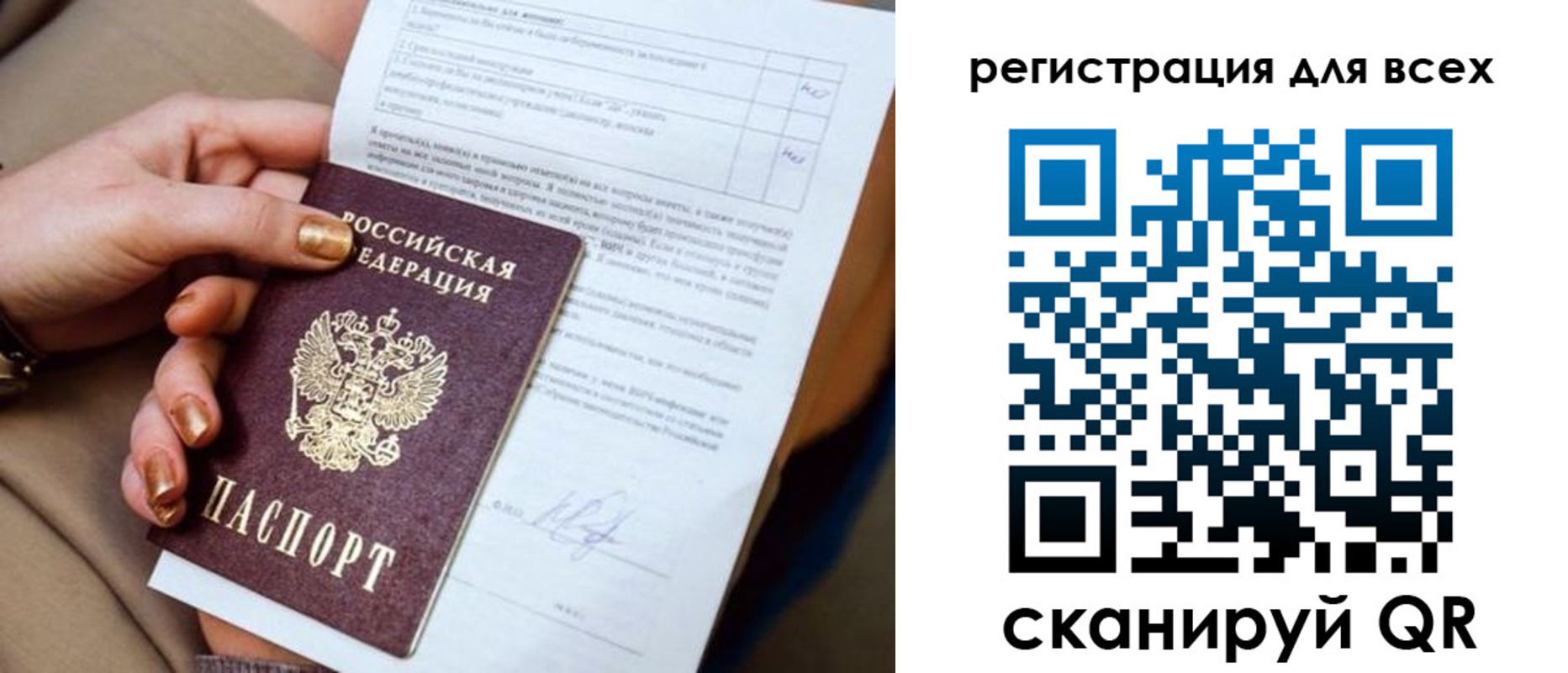 прописка в квартире в Аксае