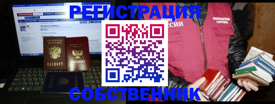 прописка ребенка в Аксае