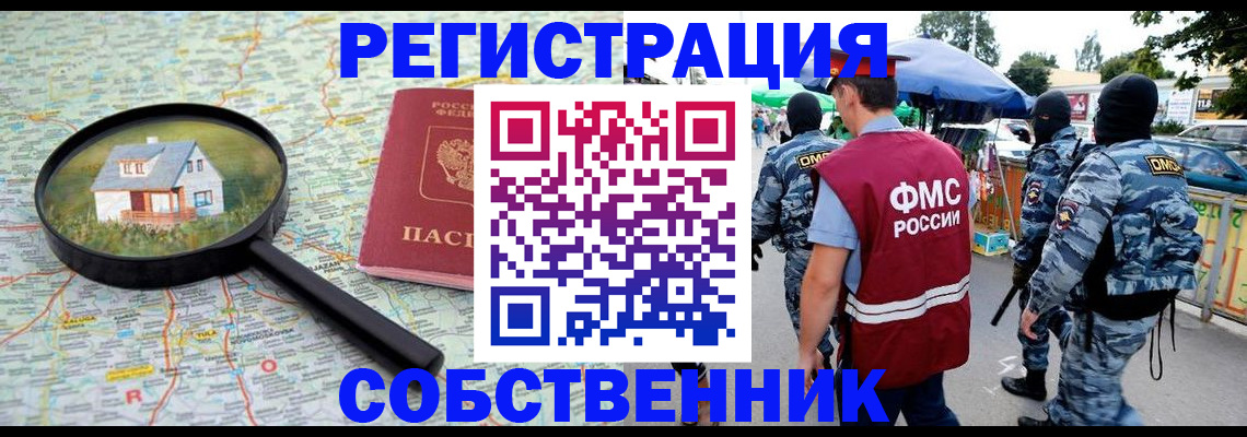прописка регистрация в Аксае