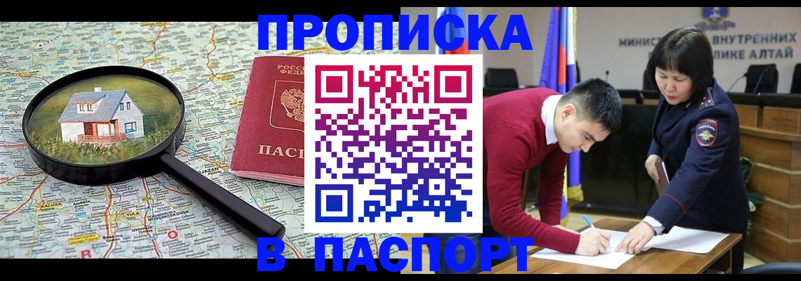 регистрация в Аксае