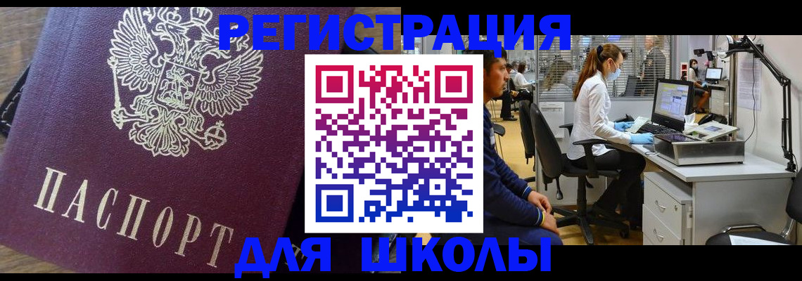 прописка в Аксае