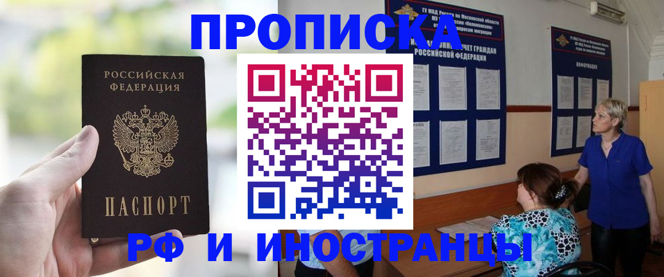 где прописаться в Аксае