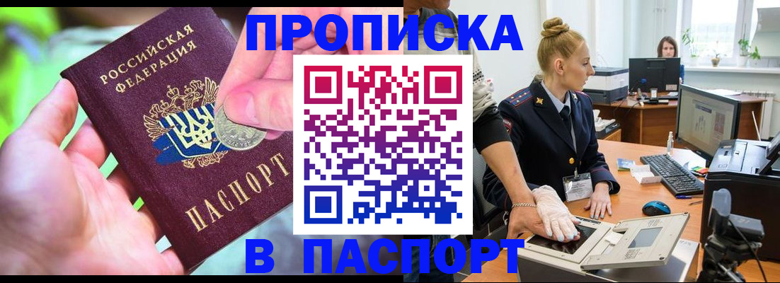 прописка иностранных граждан в Аксае